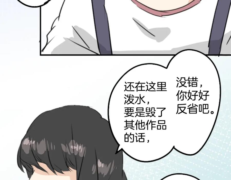 《犬系男子恋爱中》第181话 对不起喔 第42页