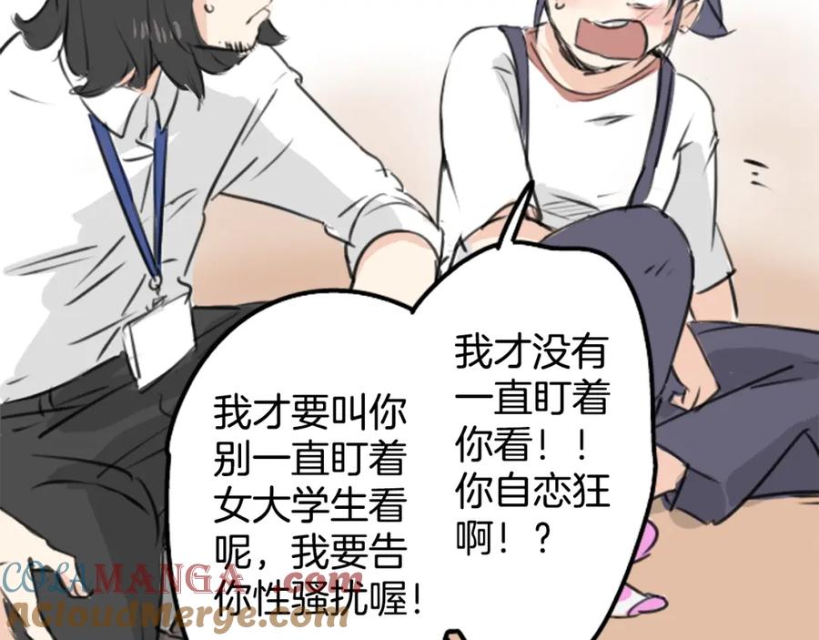 《犬系男子恋爱中》第181话 对不起喔 第52页