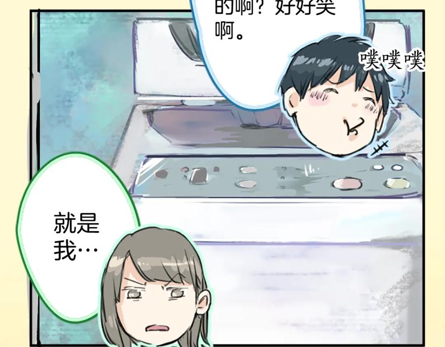 《犬系男子恋爱中》第181话 对不起喔 第63页
