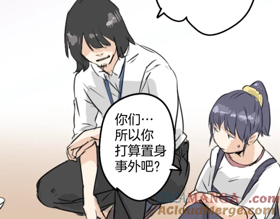 《犬系男子恋爱中》第181话 对不起喔 第37页