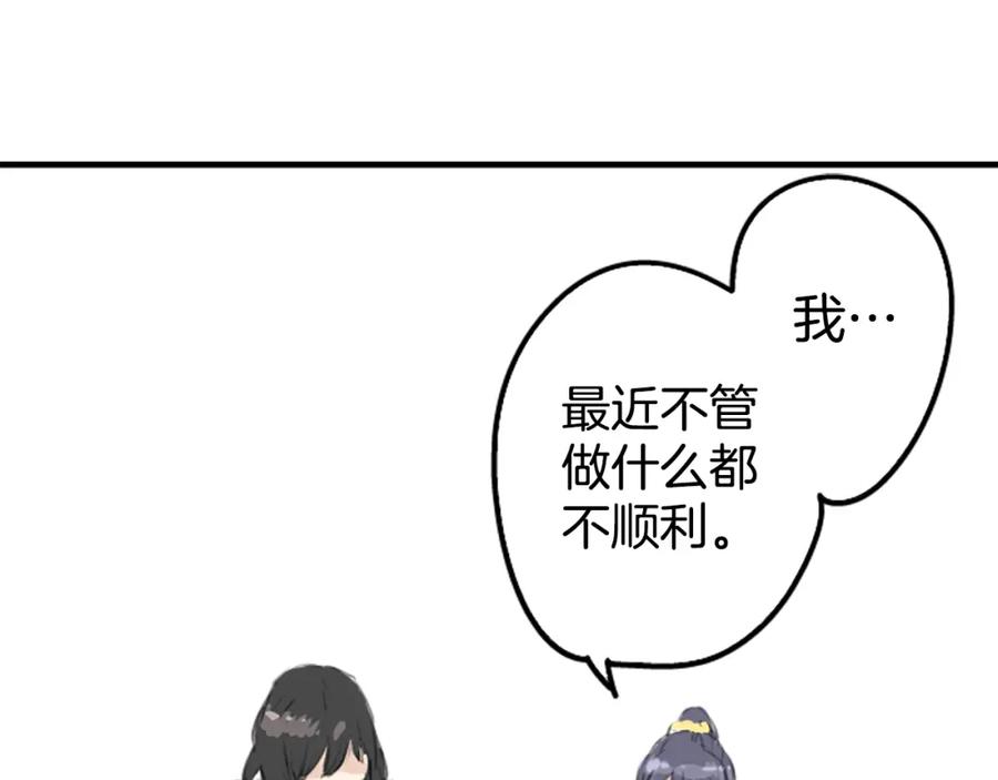 《犬系男子恋爱中》第181话 对不起喔 第39页