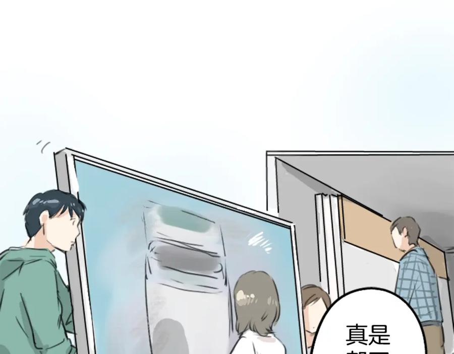 《犬系男子恋爱中》第181话 对不起喔 第59页