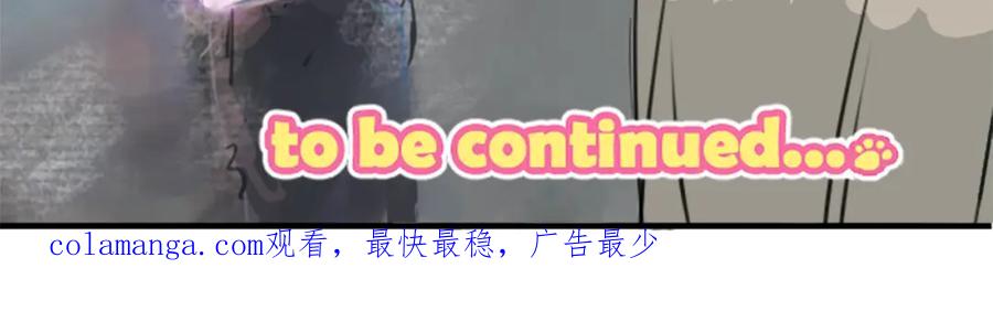 《犬系男子恋爱中》第181话 对不起喔 第78页