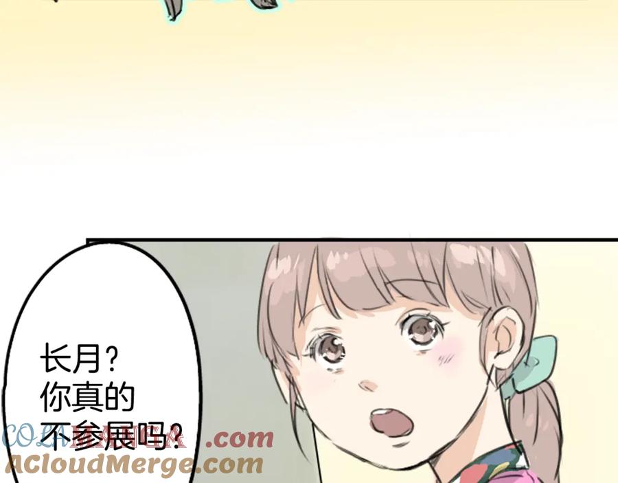 《犬系男子恋爱中》第181话 对不起喔 第64页