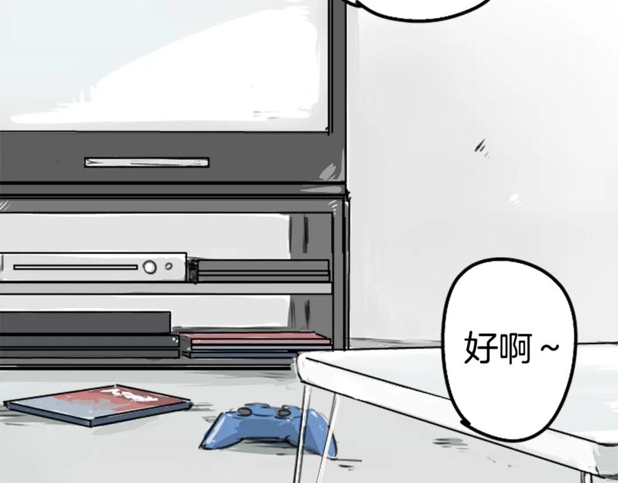 《犬系男子恋爱中》第182话 卡拉OK的包厢 第77页