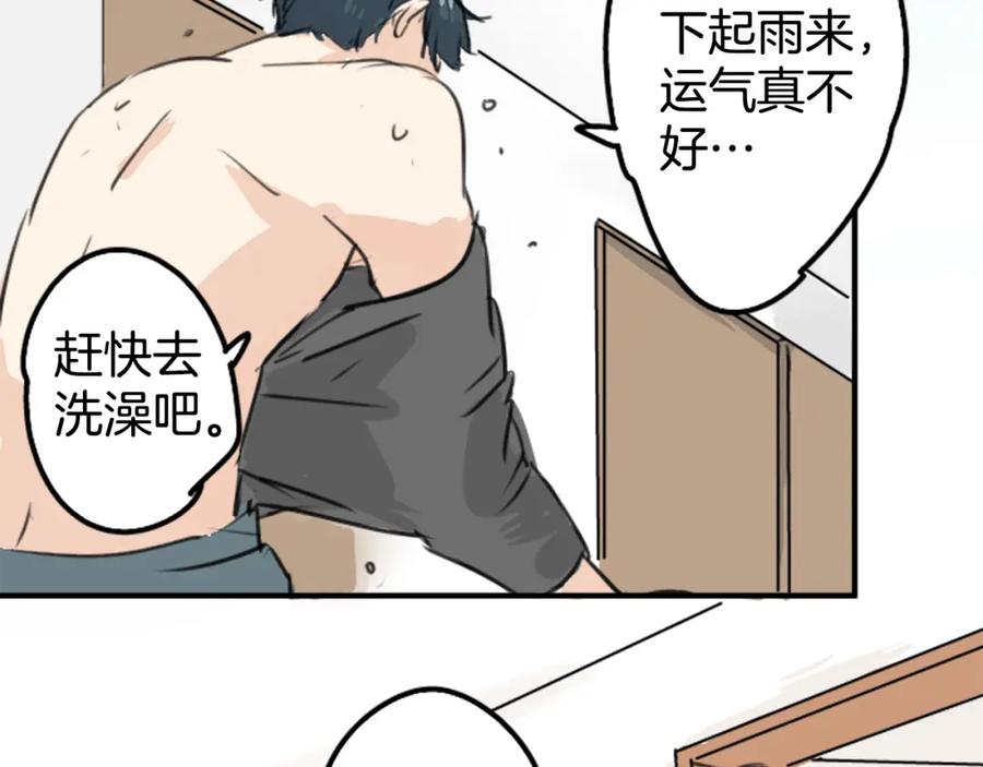 《犬系男子恋爱中》第182话 卡拉OK的包厢 第45页
