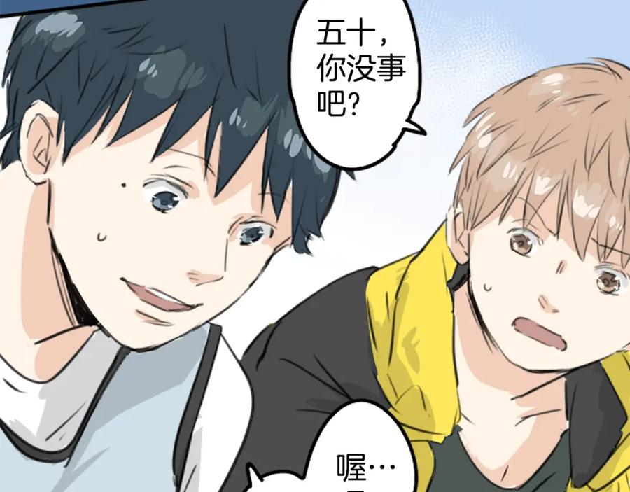 《犬系男子恋爱中》第182话 卡拉OK的包厢 第41页