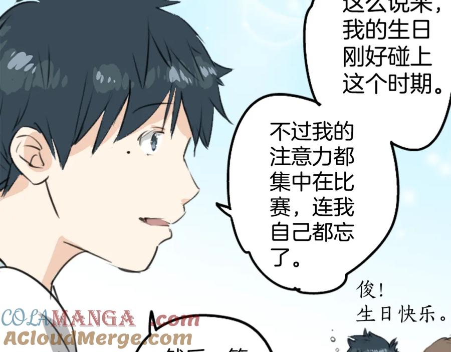 《犬系男子恋爱中》第182话 卡拉OK的包厢 第31页