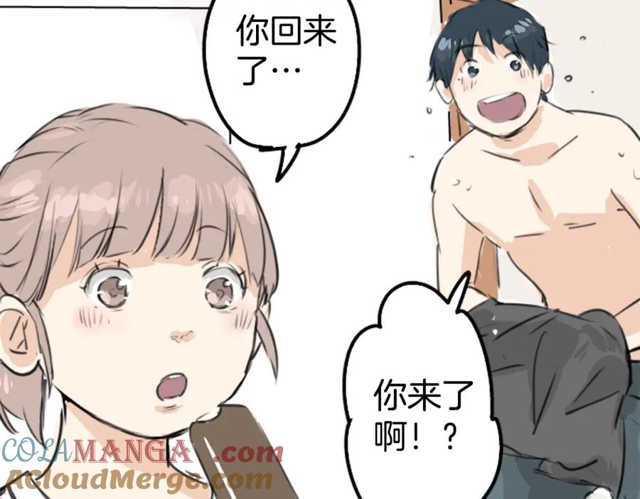 《犬系男子恋爱中》第182话 卡拉OK的包厢 第46页