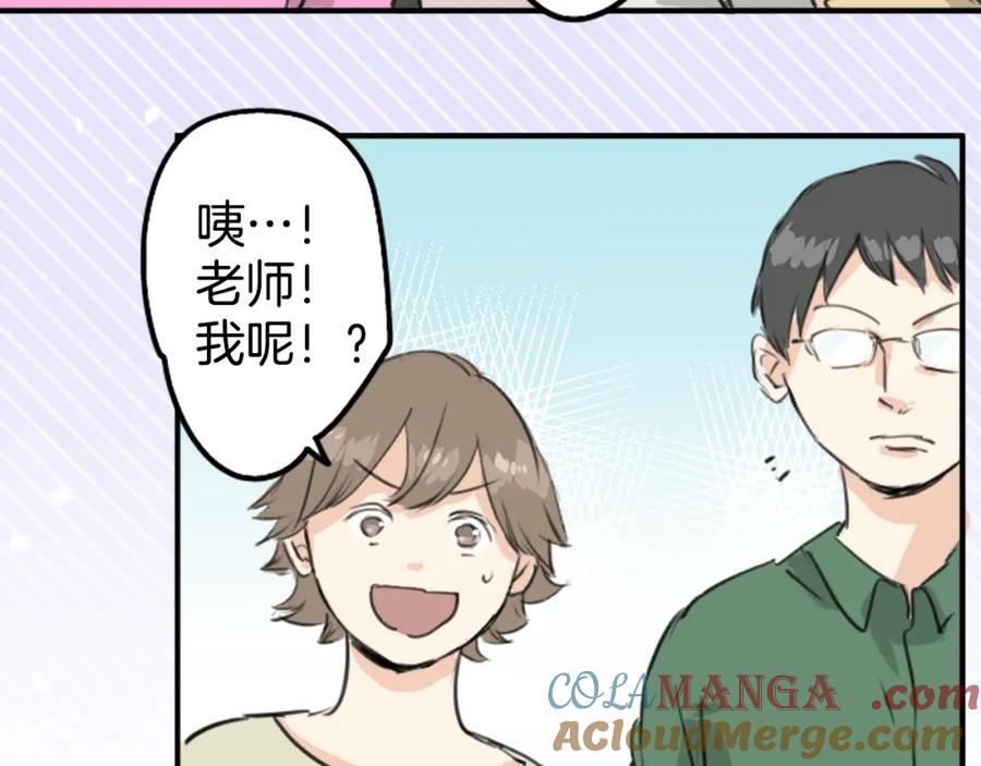 《犬系男子恋爱中》第182话 卡拉OK的包厢 第7页