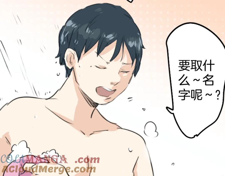 《犬系男子恋爱中》第182话 卡拉OK的包厢 第55页