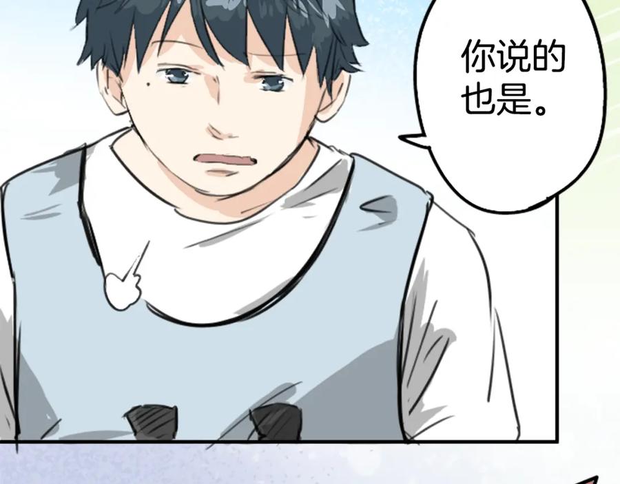 《犬系男子恋爱中》第182话 卡拉OK的包厢 第36页