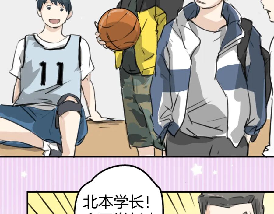 《犬系男子恋爱中》第182话 卡拉OK的包厢 第26页