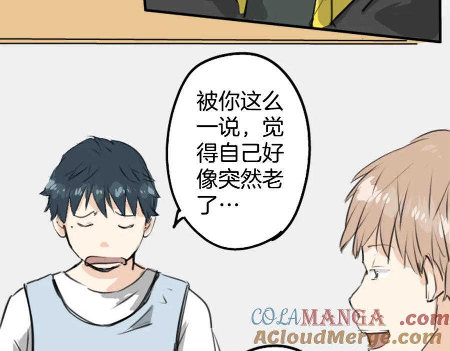 《犬系男子恋爱中》第182话 卡拉OK的包厢 第34页