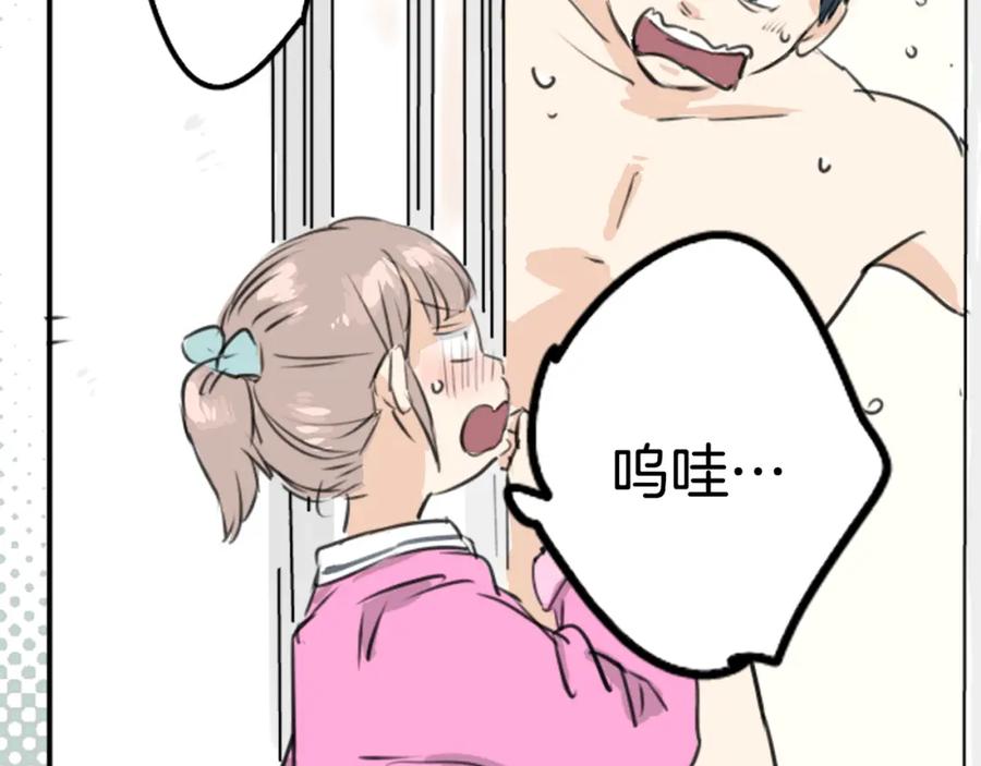 《犬系男子恋爱中》第182话 卡拉OK的包厢 第62页