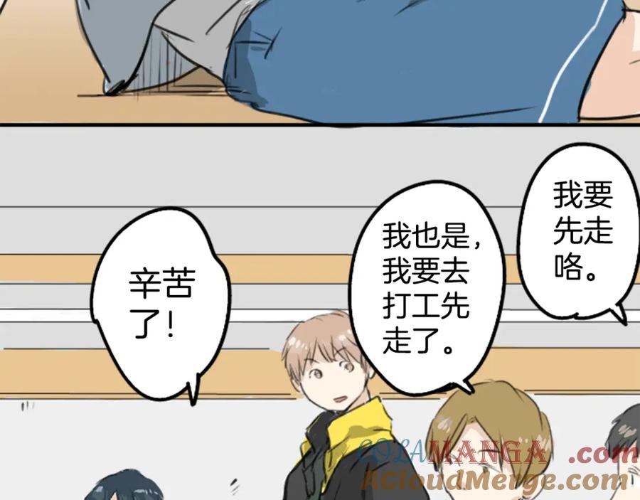 《犬系男子恋爱中》第182话 卡拉OK的包厢 第25页