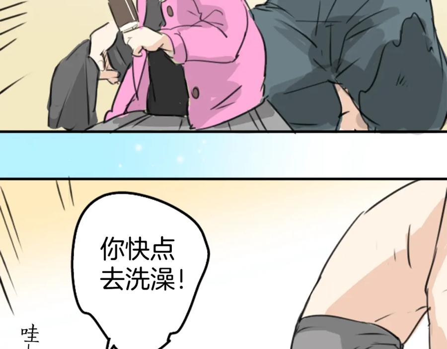 《犬系男子恋爱中》第182话 卡拉OK的包厢 第50页