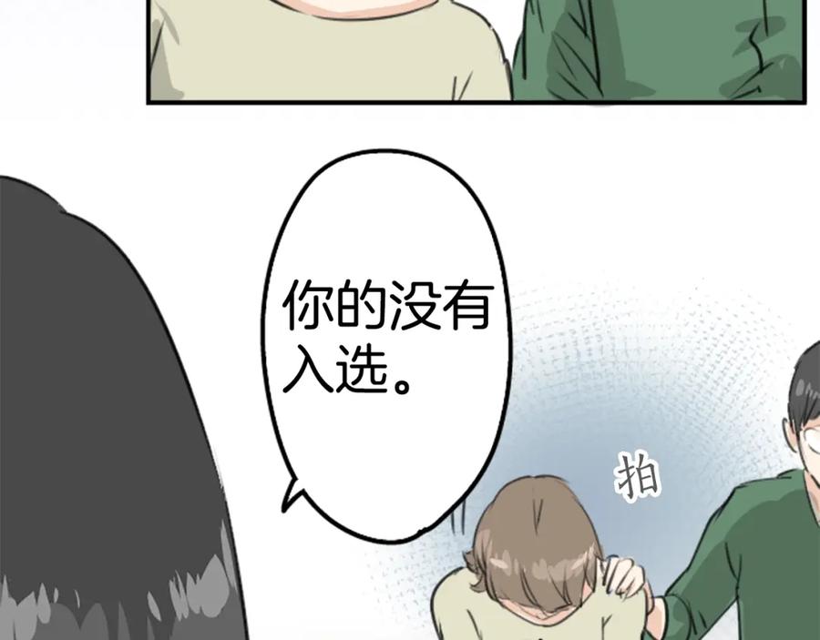 《犬系男子恋爱中》第182话 卡拉OK的包厢 第8页