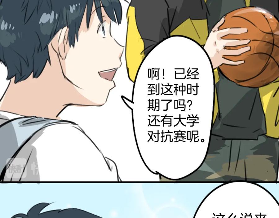 《犬系男子恋爱中》第182话 卡拉OK的包厢 第30页