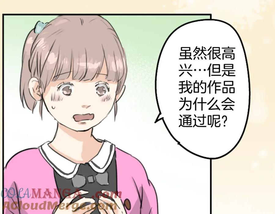 《犬系男子恋爱中》第182话 卡拉OK的包厢 第10页