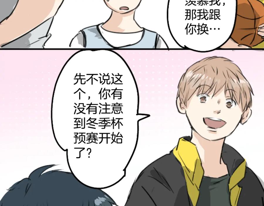 《犬系男子恋爱中》第182话 卡拉OK的包厢 第29页