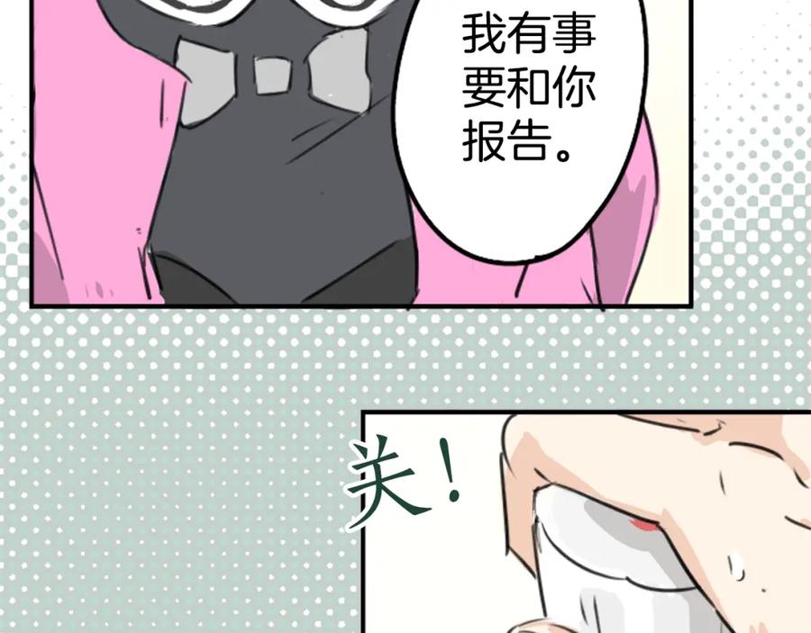 《犬系男子恋爱中》第182话 卡拉OK的包厢 第60页