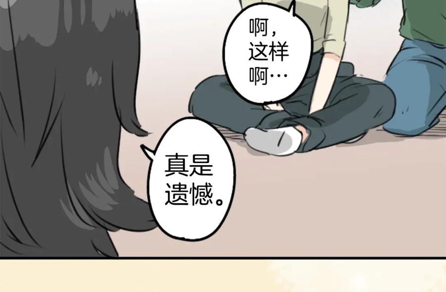 《犬系男子恋爱中》第182话 卡拉OK的包厢 第9页
