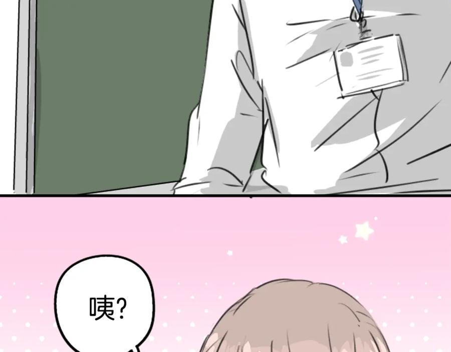 《犬系男子恋爱中》第182话 卡拉OK的包厢 第3页