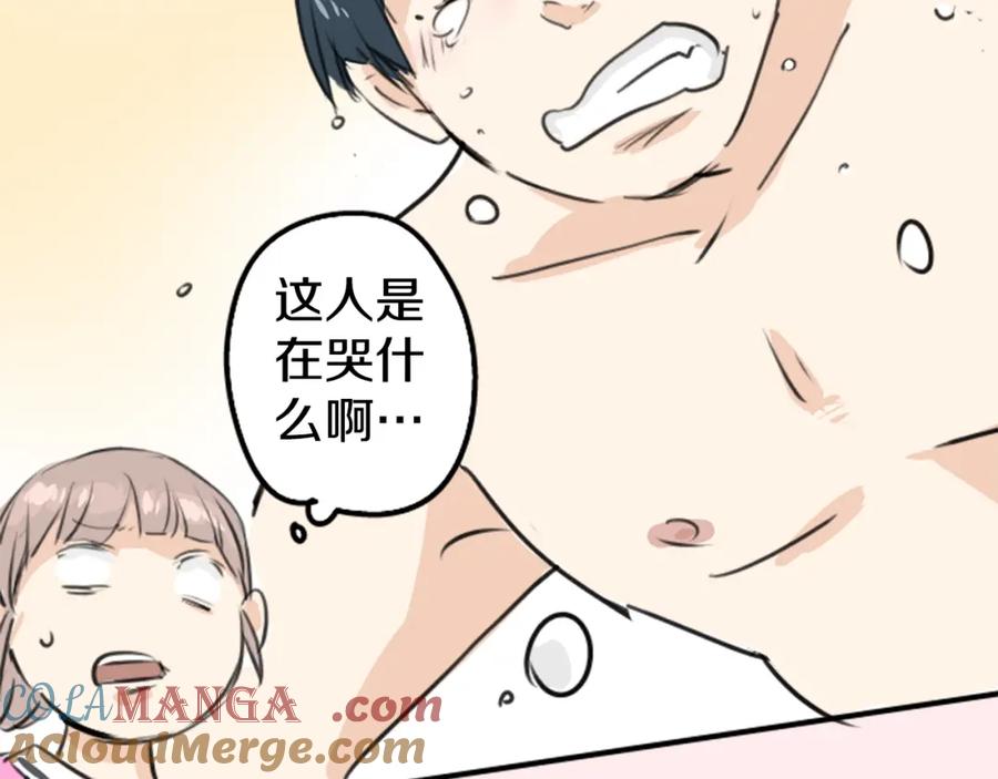 《犬系男子恋爱中》第182话 卡拉OK的包厢 第67页
