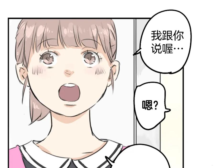 《犬系男子恋爱中》第182话 卡拉OK的包厢 第59页