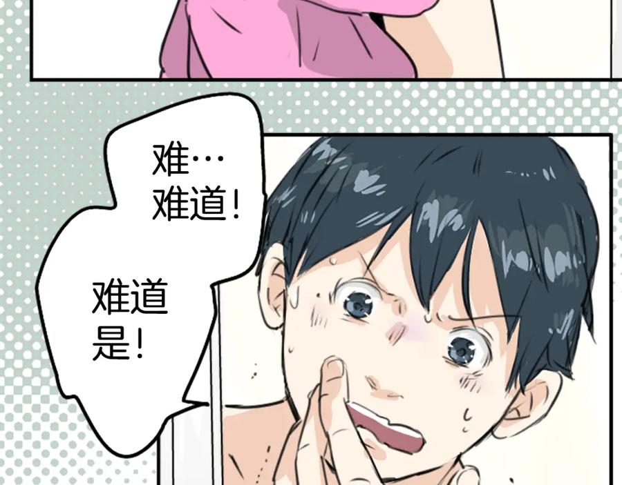《犬系男子恋爱中》第182话 卡拉OK的包厢 第63页