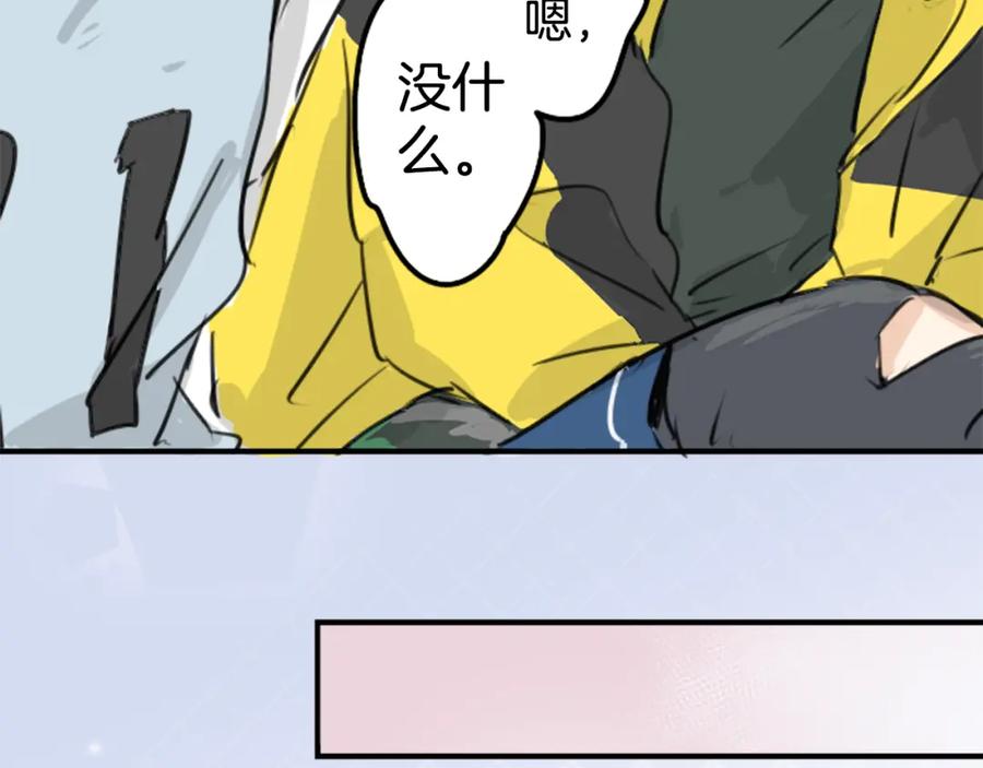 《犬系男子恋爱中》第182话 卡拉OK的包厢 第42页