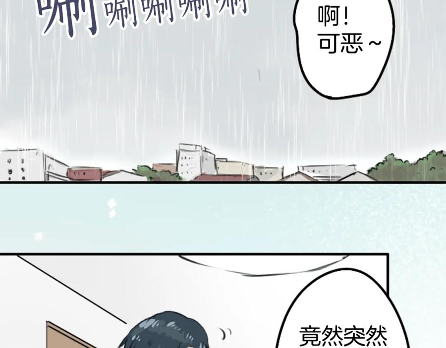 《犬系男子恋爱中》第182话 卡拉OK的包厢 第44页