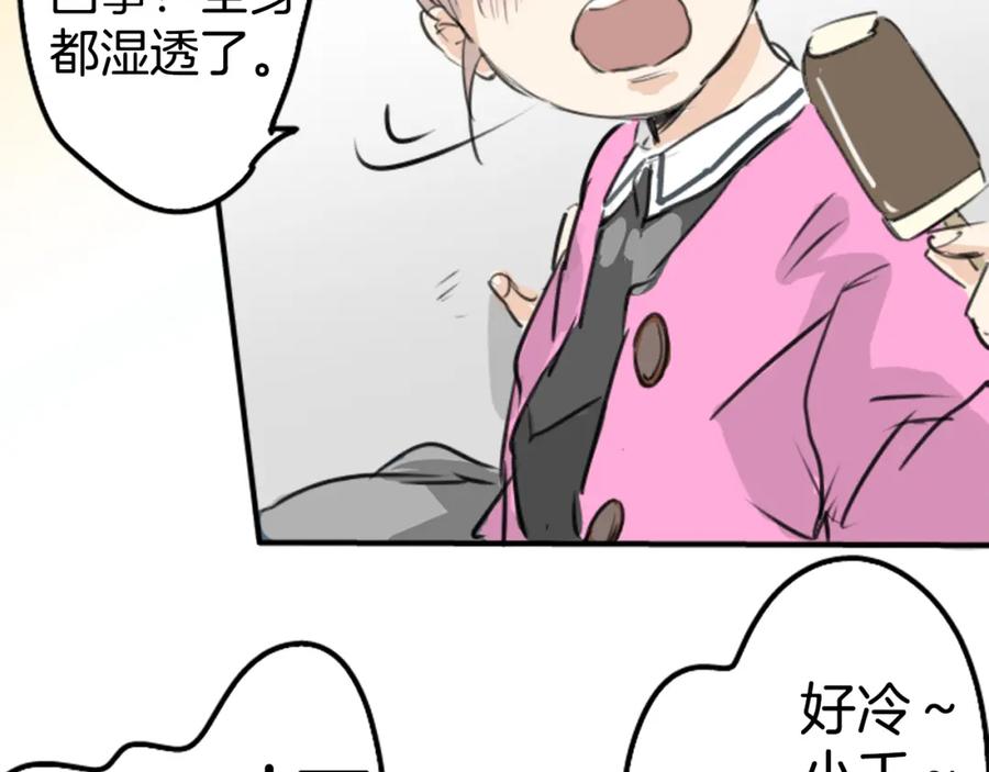 《犬系男子恋爱中》第182话 卡拉OK的包厢 第48页