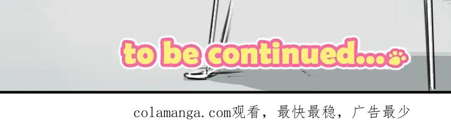 《犬系男子恋爱中》第182话 卡拉OK的包厢 第78页