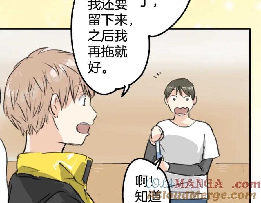 《犬系男子恋爱中》第182话 卡拉OK的包厢 第22页