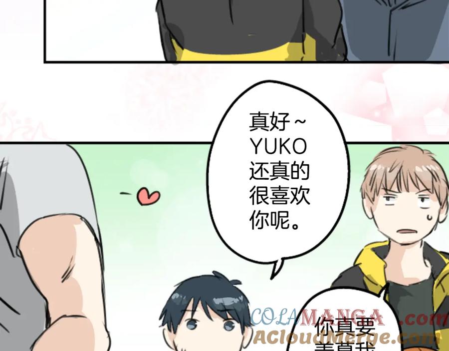 《犬系男子恋爱中》第182话 卡拉OK的包厢 第28页