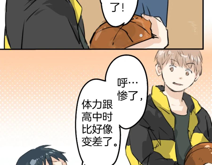 《犬系男子恋爱中》第182话 卡拉OK的包厢 第23页