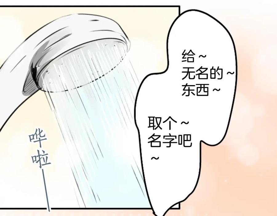 《犬系男子恋爱中》第182话 卡拉OK的包厢 第54页