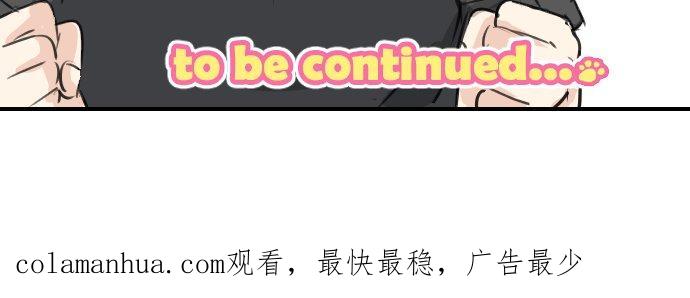 《犬系男子恋爱中》第183话 国宝的孙子 第16页