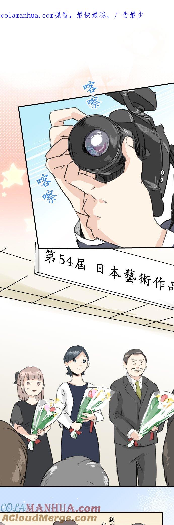 《犬系男子恋爱中》第184话 祝福酒 第1页