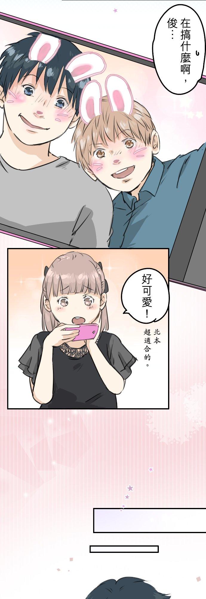 《犬系男子恋爱中》第185话 一群醉鬼 第16页