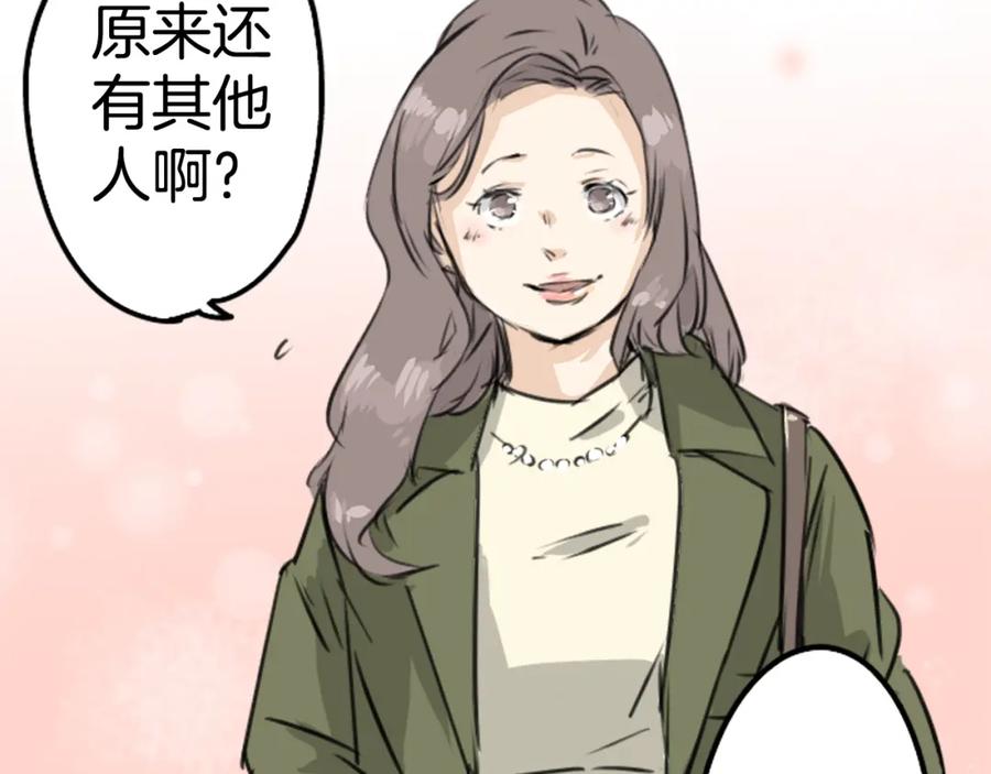 《犬系男子恋爱中》第186话 一群醉鬼（2） 第54页