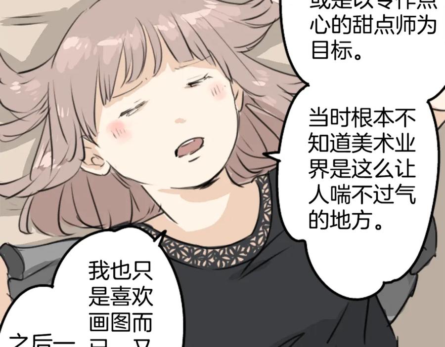 《犬系男子恋爱中》第186话 一群醉鬼（2） 第9页