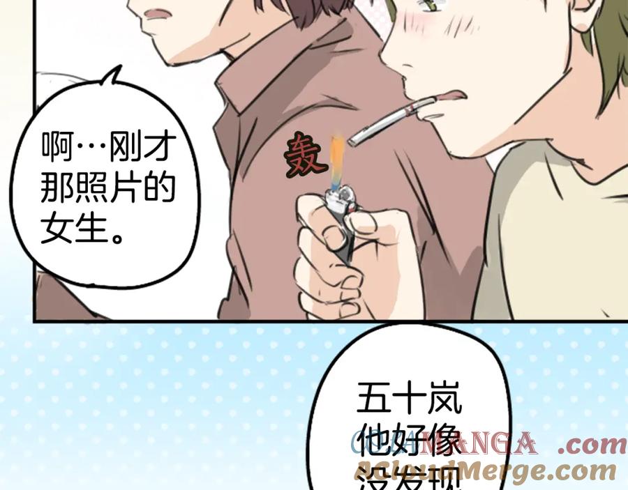 《犬系男子恋爱中》第186话 一群醉鬼（2） 第25页