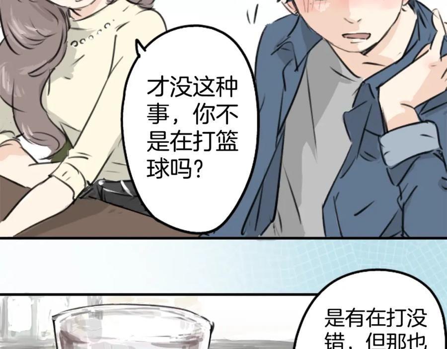 《犬系男子恋爱中》第186话 一群醉鬼（2） 第78页