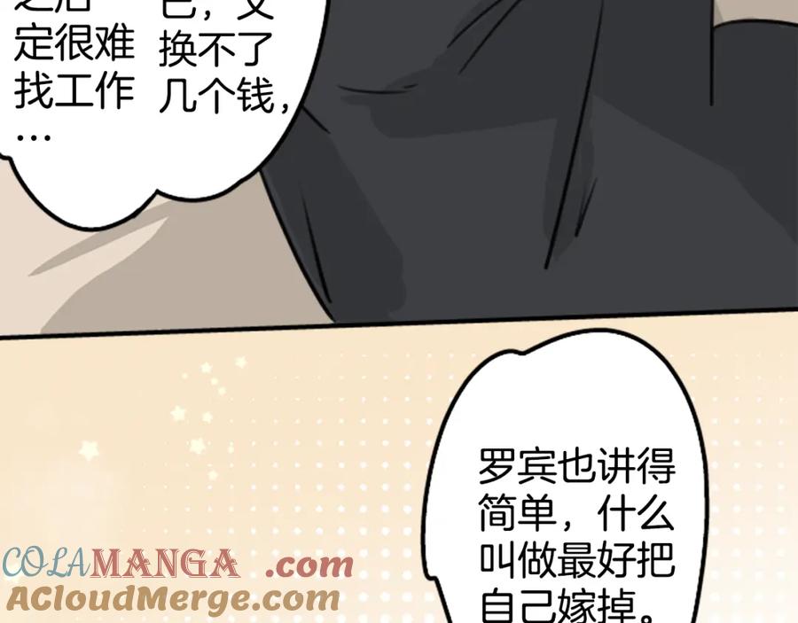 《犬系男子恋爱中》第186话 一群醉鬼（2） 第10页