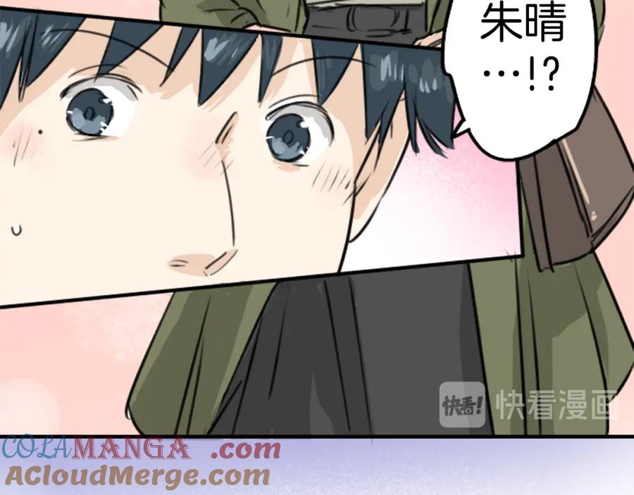 《犬系男子恋爱中》第186话 一群醉鬼（2） 第55页