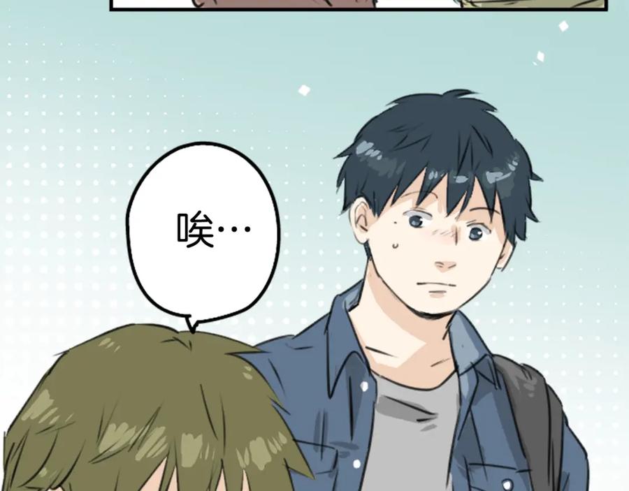 《犬系男子恋爱中》第186话 一群醉鬼（2） 第48页