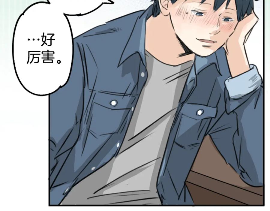 《犬系男子恋爱中》第186话 一群醉鬼（2） 第75页